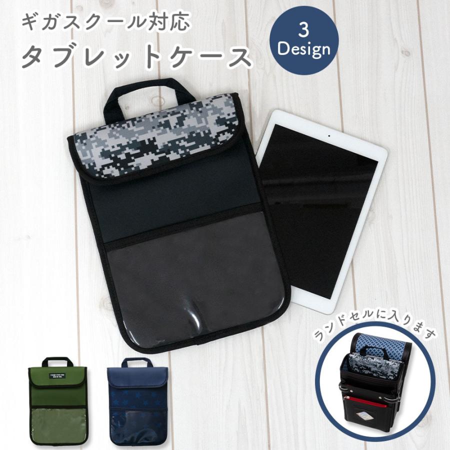 タブレットケース タブレットポーチ 男の子 iPadケース iPad