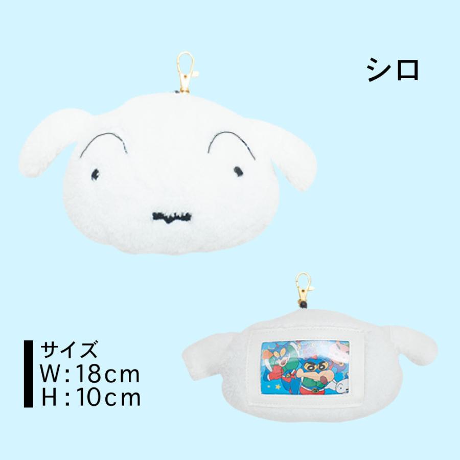 クレヨンしんちゃん しんちゃん シロ リール式ぬいぐるみパスケース 定期入れ ファスナーポケット付 Icカード入れ アニメ 小銭入れ ギフト雑貨 キャラクター Ts Ks カバー専門エール公式ショップ 通販 Yahoo ショッピング