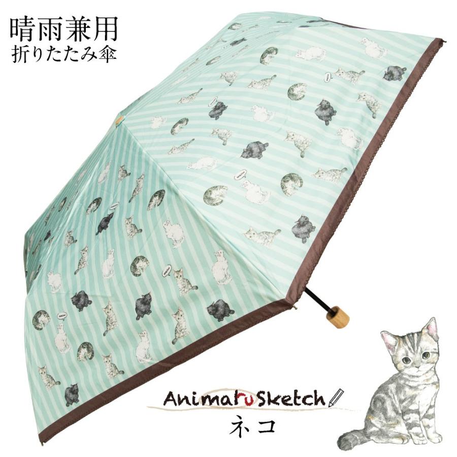 Animals（LOEWE） 晴雨兼用 折りたたみ傘 アニマルスケッチ ネコ UV