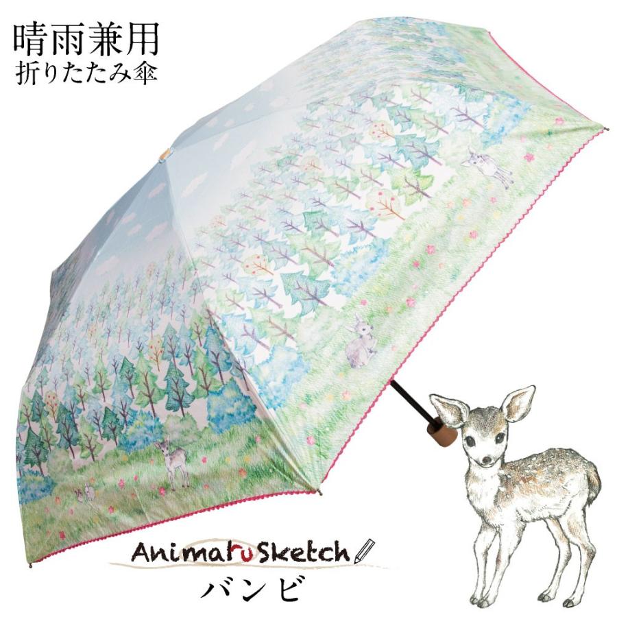 Animals（LOEWE） 晴雨兼用 折りたたみ傘 アニマルスケッチ バンビ UV