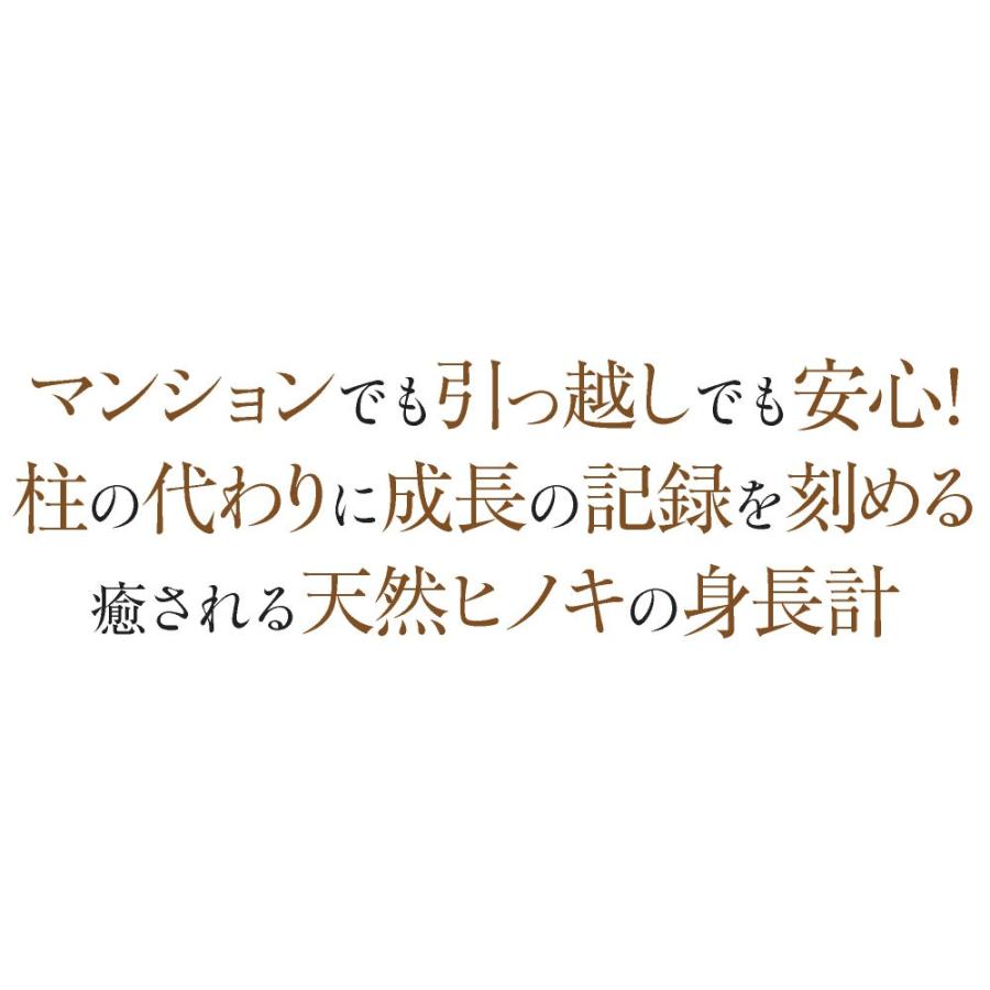 身長計 天然木 木製 ヒノキ 檜 身長測定 身長計測 成長 記録 柱 壁掛け 手作り 木製 組み立て簡単 ギフト プレゼント ベビー 赤ちゃん 出産祝い おしゃれ 新築祝｜aile2016｜02