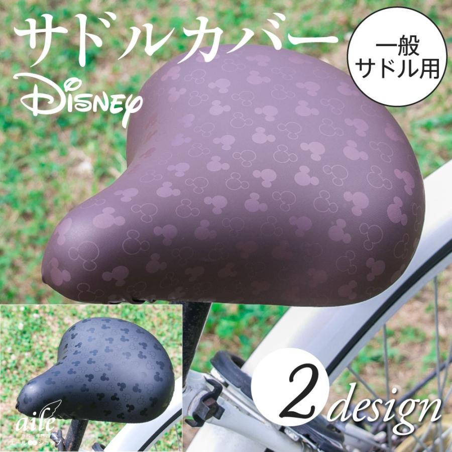 サドルカバー のびーるチャリcap キャップ ディズニーシルエット ブラウン 蔵 一般サドル用 防水 かわいい カバー 伸びる 全2種類