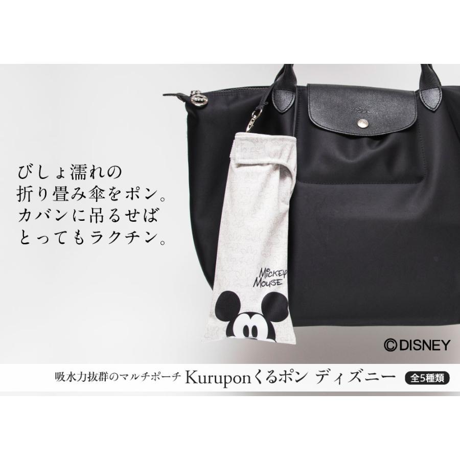 折り畳み傘カバー 吸水力抜群 手提げ付き 吸水ポーチ くるポン ディズニー ボトルカバー リコーダーケース Wd 038 042 カバー専門エール公式ショップ 通販 Yahoo ショッピング