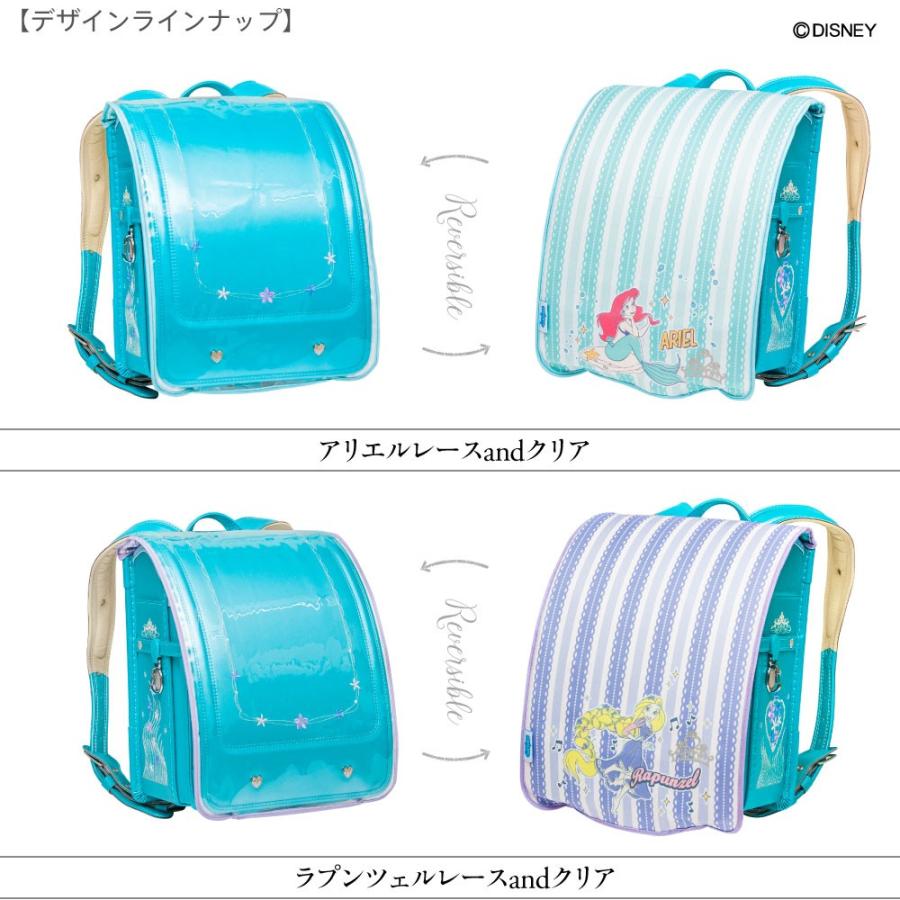 ランドセルカバー リバーシブル ディズニー プリンセス アリエル