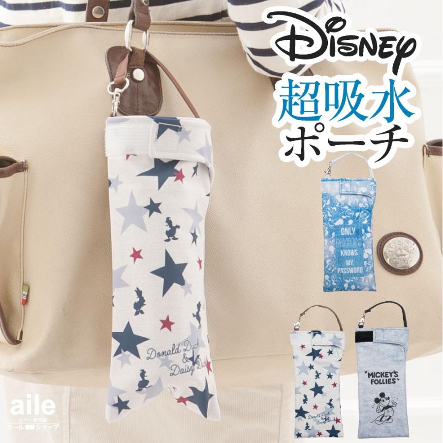 Disney（ディズニー） 折り畳み傘カバー 吸水ポーチ くるポン 吸水力