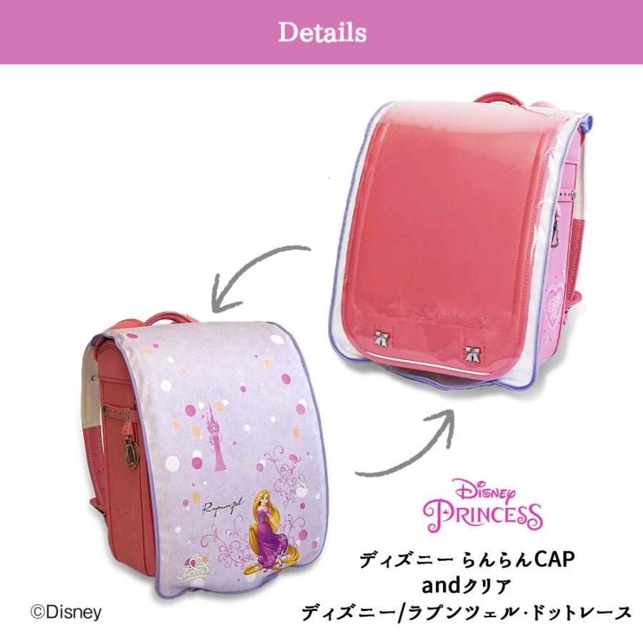 ランドセルカバー リバーシブル ディズニー プリンセス アリエル