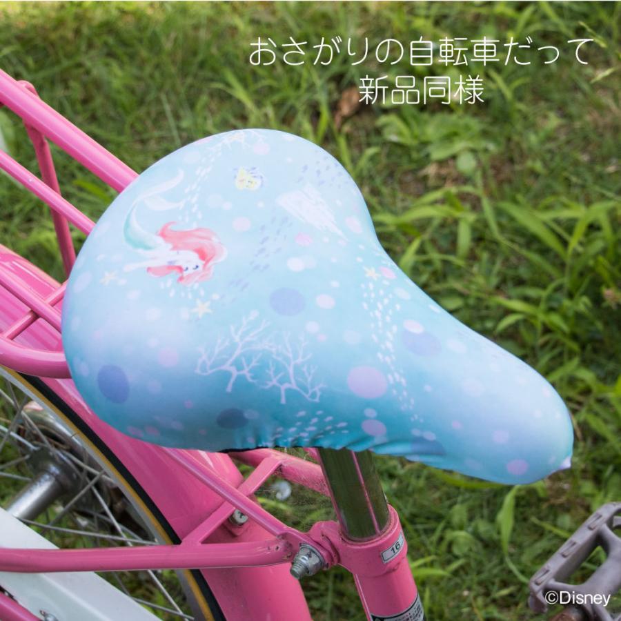 サドルカバー 子供 キッズ用 チャリCAP ディズニー プリンセス