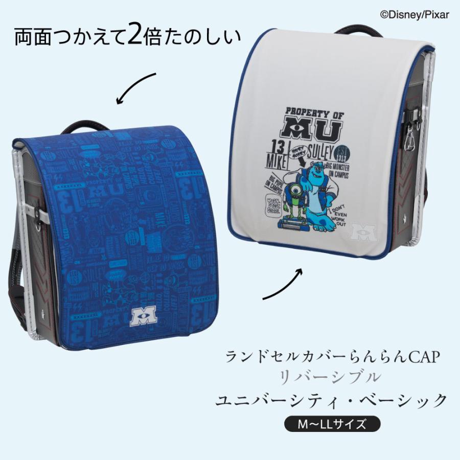 Disney（ディズニー） ランドセルカバー らんらんCAP 男の子 