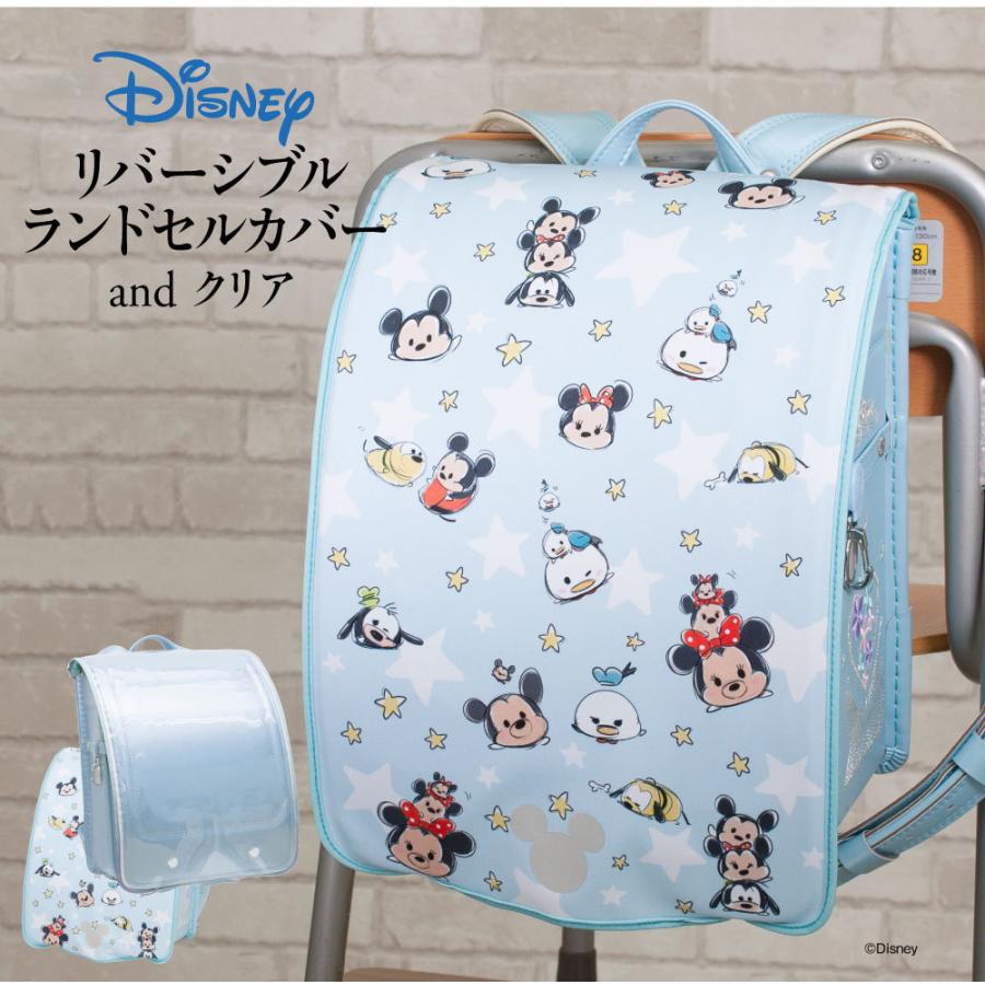 ランドセルカバー らんらんcap 女の子 リバーシブル And クリア 透明 カバー ディズニー ツムツム スター Llサイズ ランドセル カバー 防水 はっ水 丈夫 Wd 102 カバー専門エール公式ショップ 通販 Yahoo ショッピング