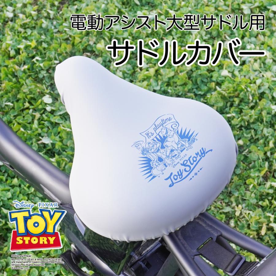 Disney（ディズニー） 大型サドル用サドルカバー 電動アシスト自転車