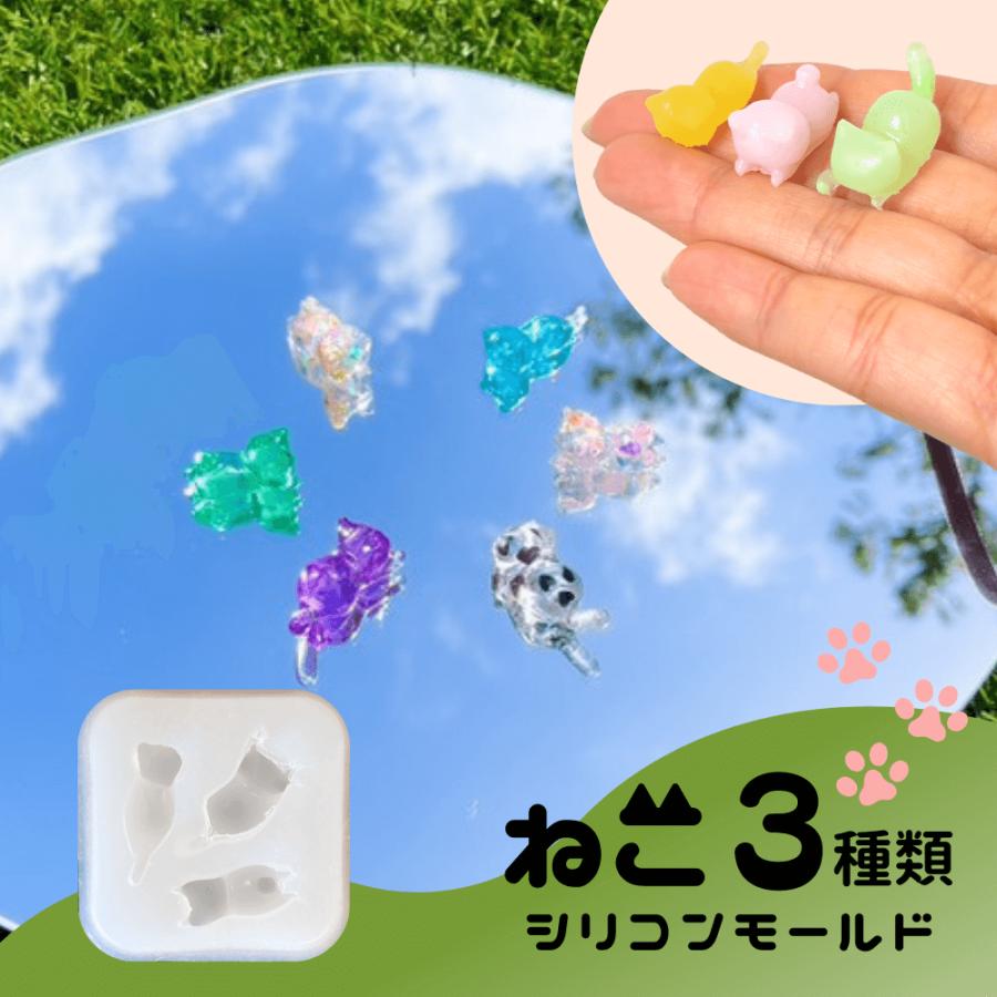 ねこ シリコンモールド 猫 3種類 レジン型 3Dモールド チャーム