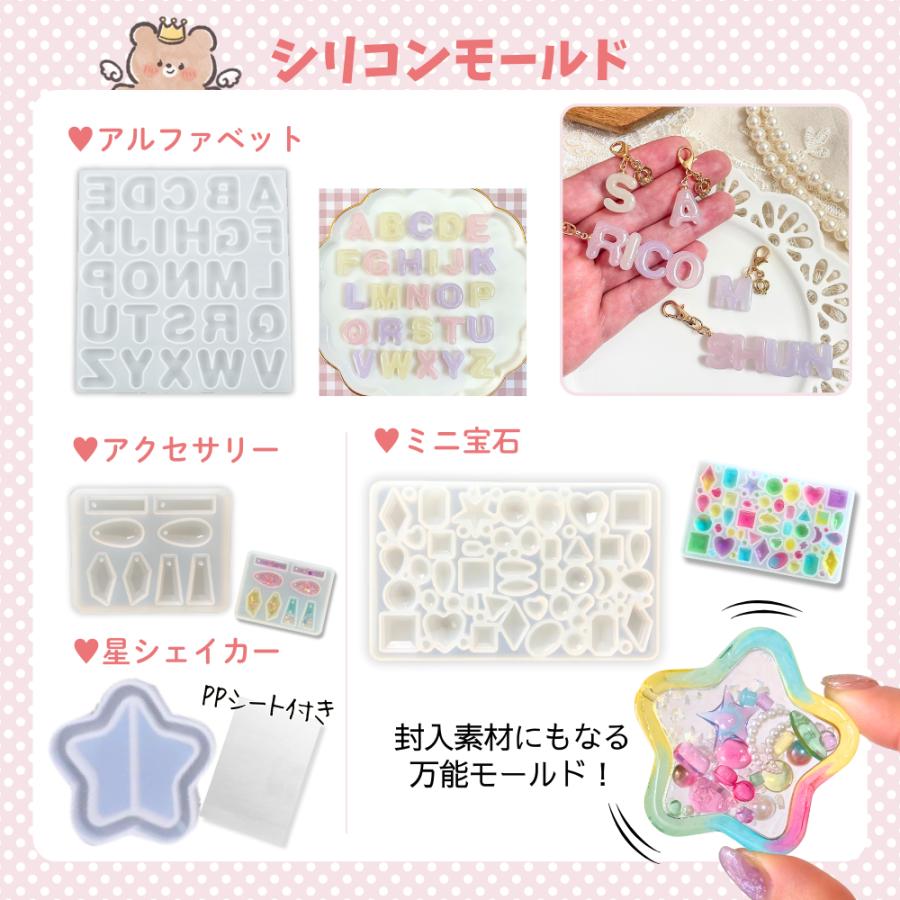 レジンセット UVレジン セット プレゼント シェイカー アクセサリー