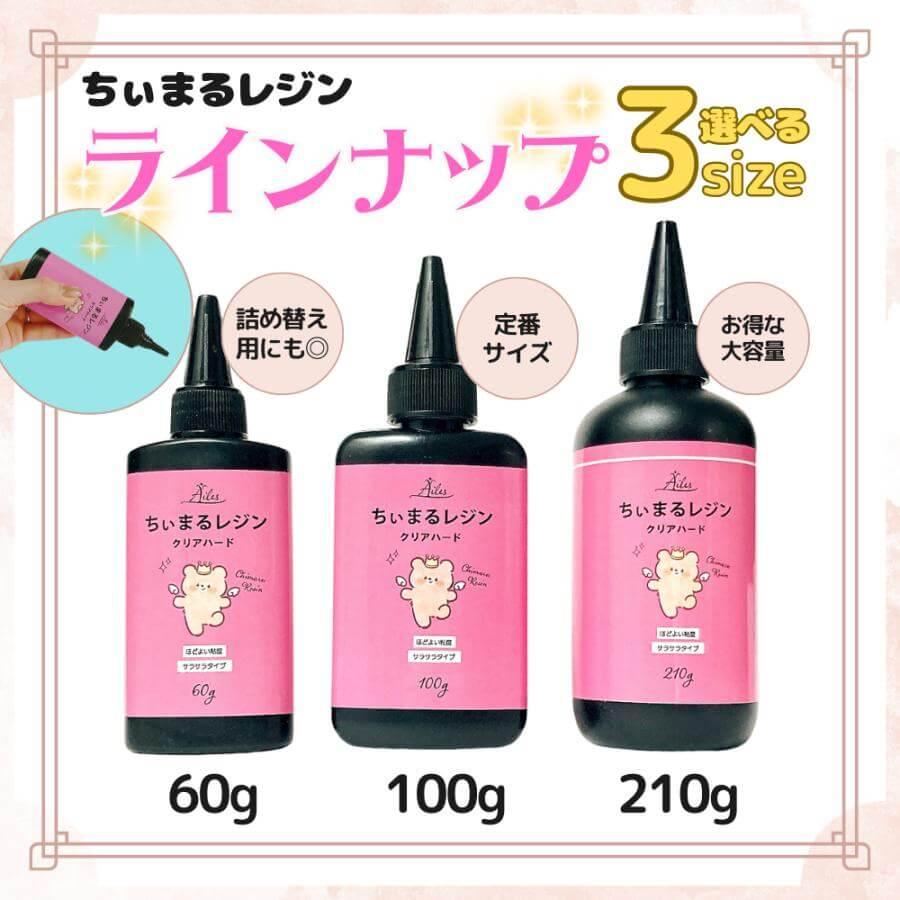 レジン液 ハードタイプ クリアカラー 100g 4本 おまけ付き 透明 ほど