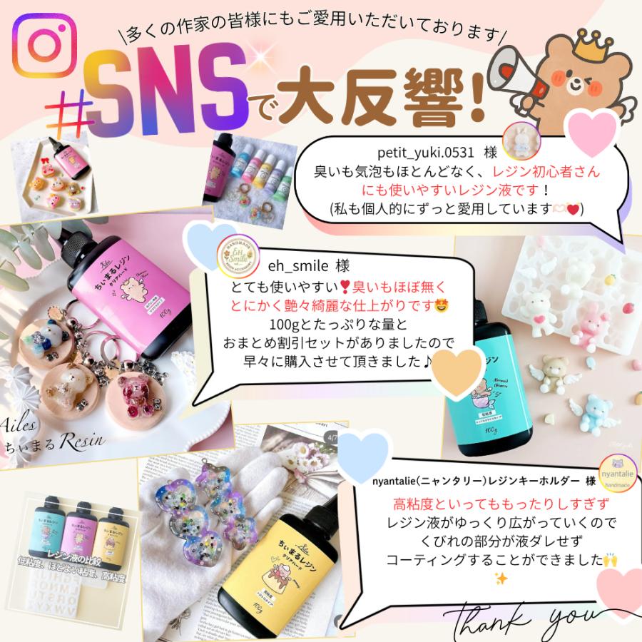 レジン液 ハードタイプ クリアカラー 100g 4本 おまけ付き 透明 ほど