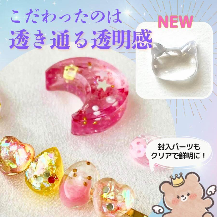 レジン液 ハードタイプ クリアカラー 100g 4本 おまけ付き 透明 ほど