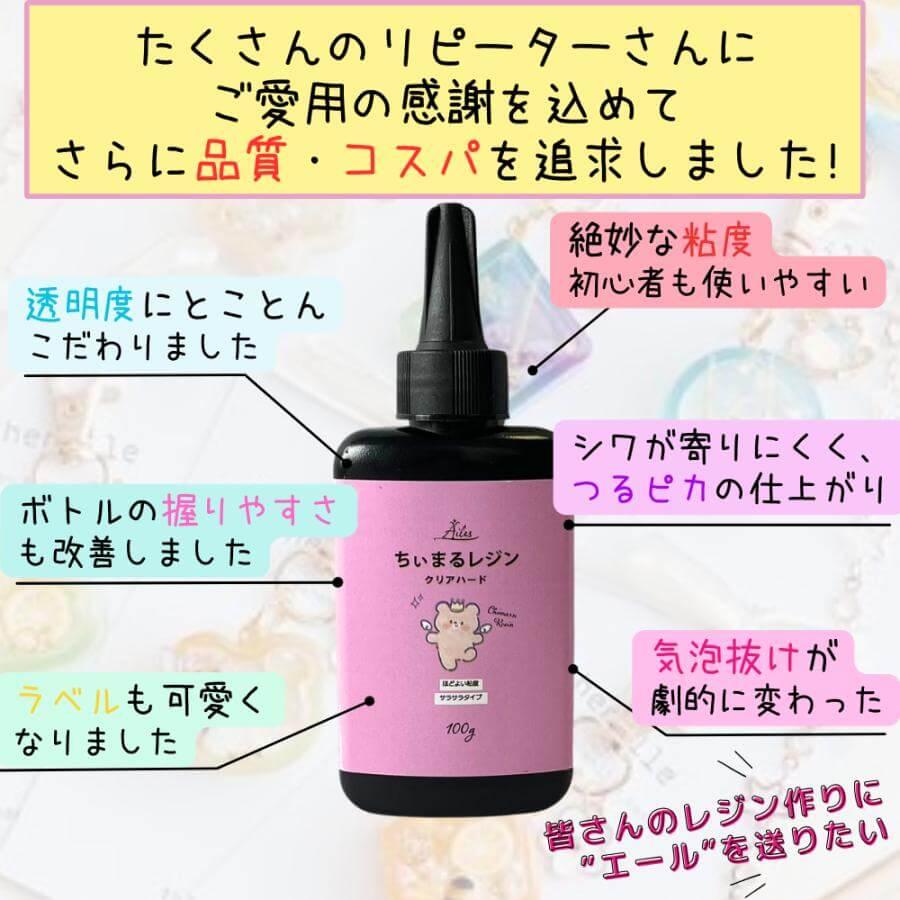 レジン液 ハードタイプ クリアカラー 100g 4本 おまけ付き 透明 ほど