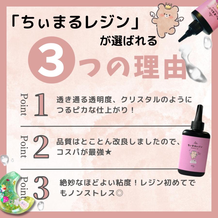 UVレジン レジン液 60g レジンクラフト ちぃまるレジン お試しサイズ