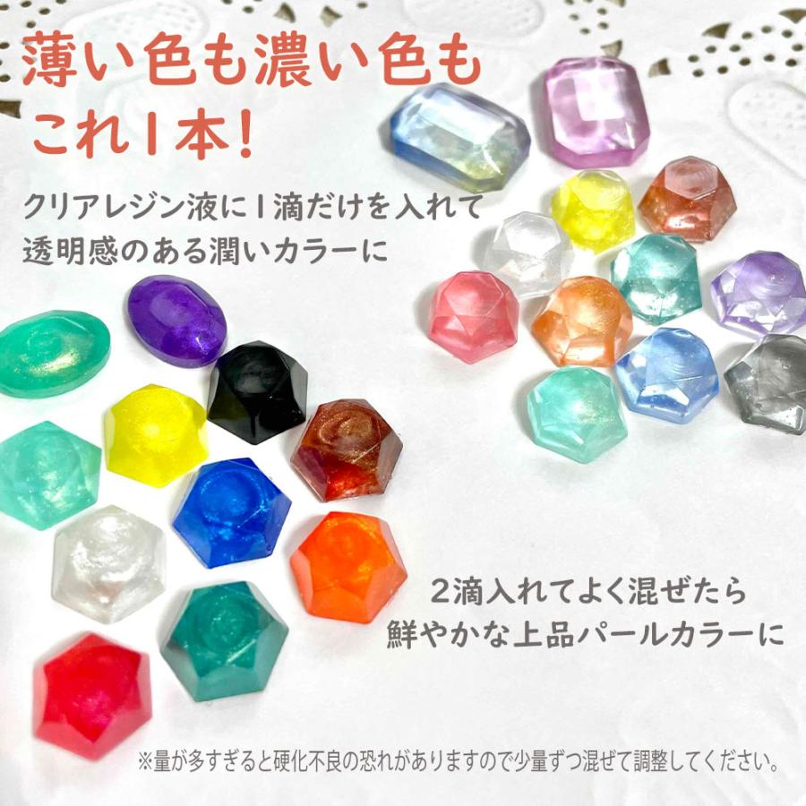 レジン 着色剤 14色セット パールカラー 各10ml レジン用着色料 レジン