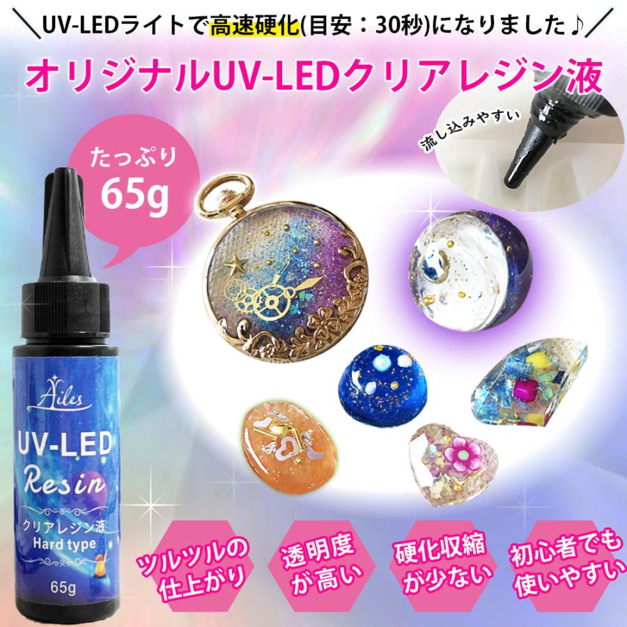 Ailes(エール) UV レジン 初心者 レジン セット アクセサリーキット コンパクト 工具付き :CompactResinSet ...