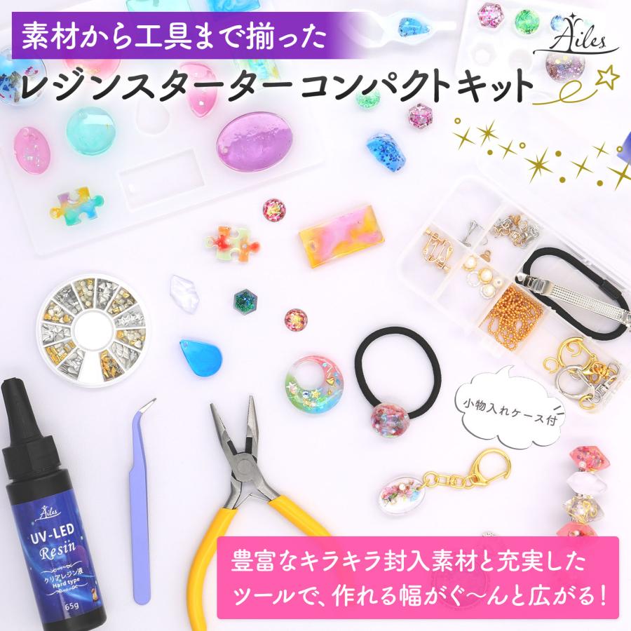 Ailes(エール) UV レジン 初心者 レジン セット アクセサリーキット コンパクト 工具付き :CompactResinSet ...