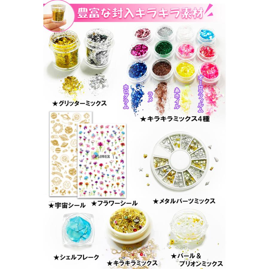 UVレジン レジン液 初心者 レジンキット レジン セット