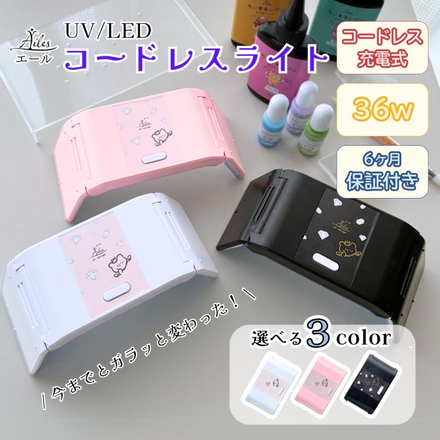 UVライト uvレジンライト 36w コードレスライト 折り畳み 充電式