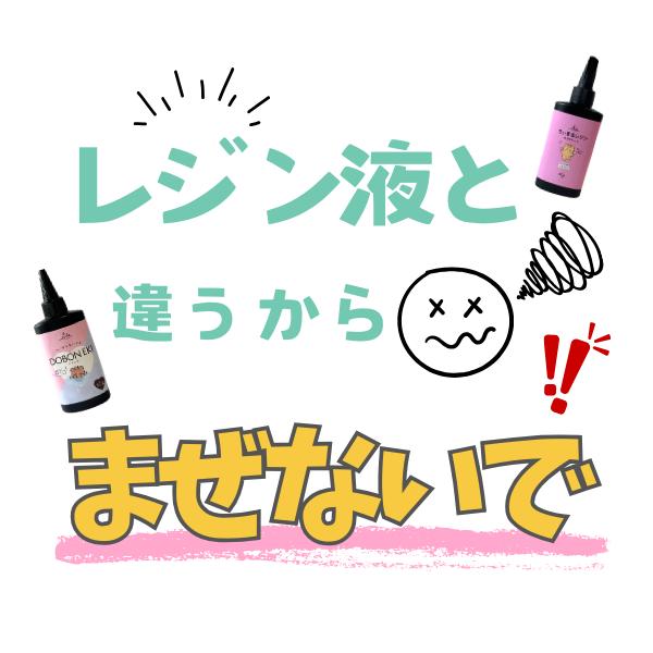 レジン コーティング クリア レジン液 DOBONEKI 50g 大容量 コンテナ