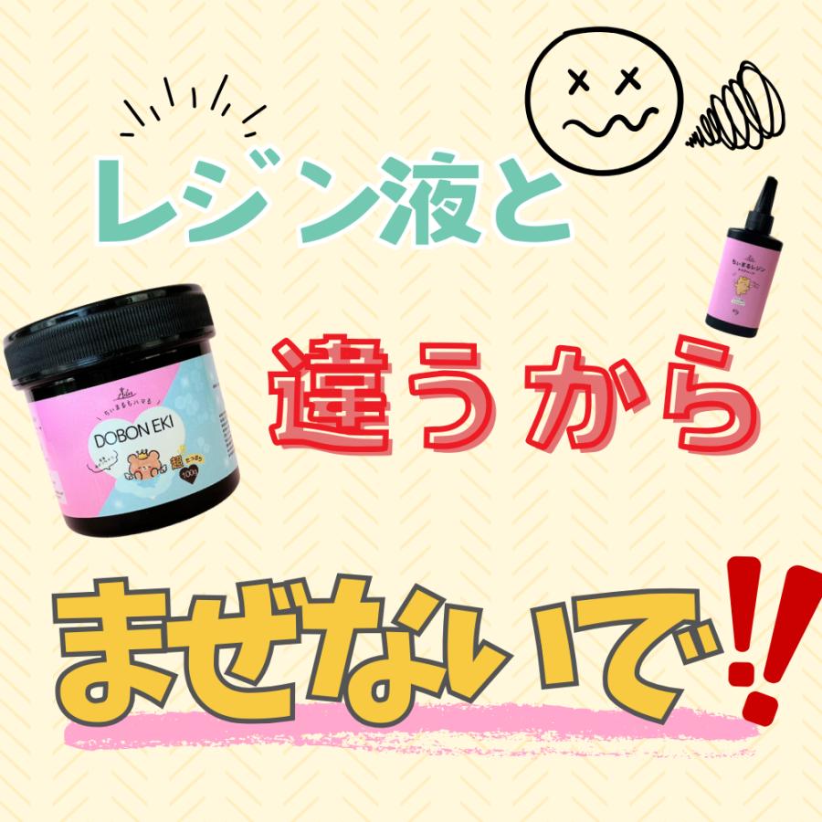 コーティング用レジン液 レジン コーティング剤 どぼん 大容量 100g