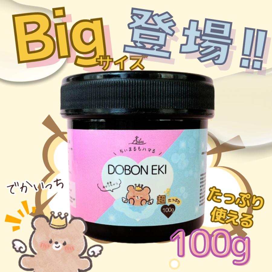 コーティング用レジン液 レジン コーティング剤 どぼん 大容量 100g