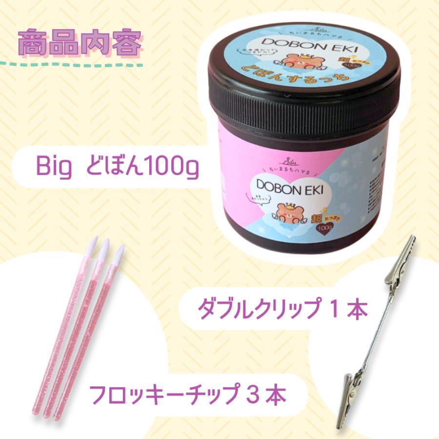 コーティング用レジン液 レジン コーティング剤 どぼん 大容量 100g