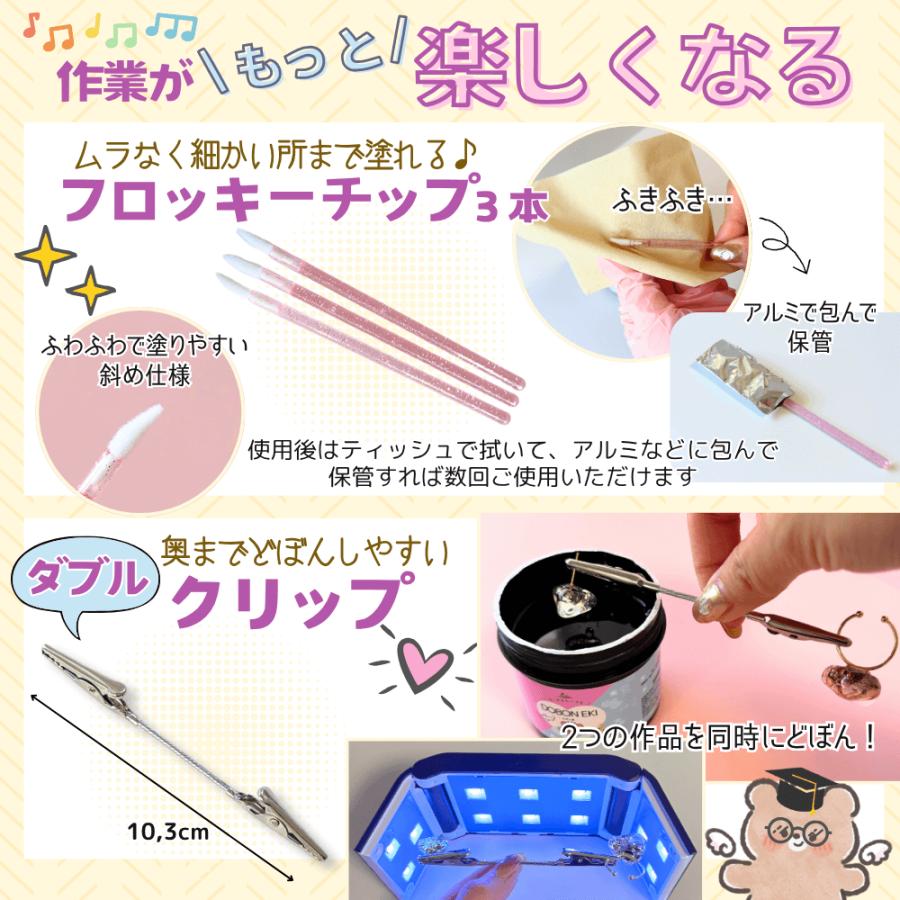 コーティング用レジン液 レジン コーティング剤 どぼん 大容量 100g