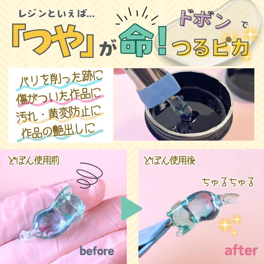 コーティング用レジン液 レジン コーティング剤 どぼん 大容量 100g