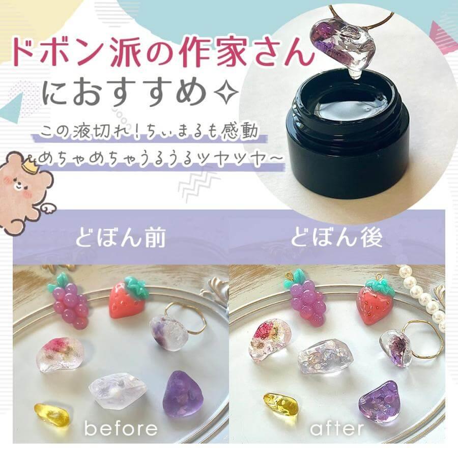 コーティング液 レジン液 】詰め替え用 レジン DOBONEKI 50g つや出し