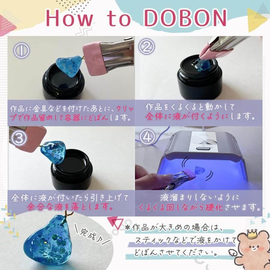 コーティング液 レジン液 】詰め替え用 レジン DOBONEKI 50g つや出し