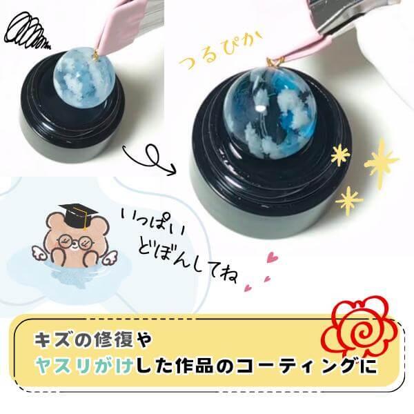 コーティング液 レジン液 】詰め替え用 レジン DOBONEKI 50g つや出し