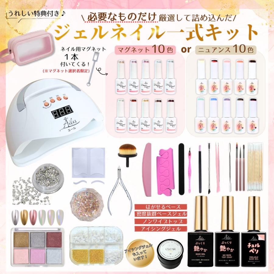 ジェルネイルキット】【送料無料】 セット UV/LEDライト付き カラー