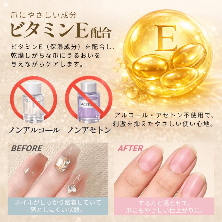 新発売記念価格】【送料無料】ネイル オイルリムーバー 【ペロオフ