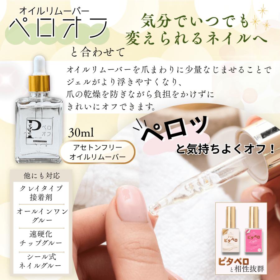 ピールオフベース】【送料無料】 HEMA Free ベースジェル 【ピタペロ