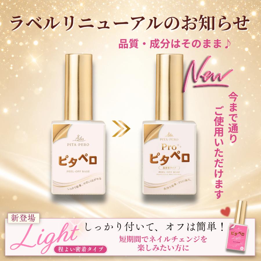 ピールオフベース】【送料無料】 HEMA Free ベースジェル 【ピタペロ