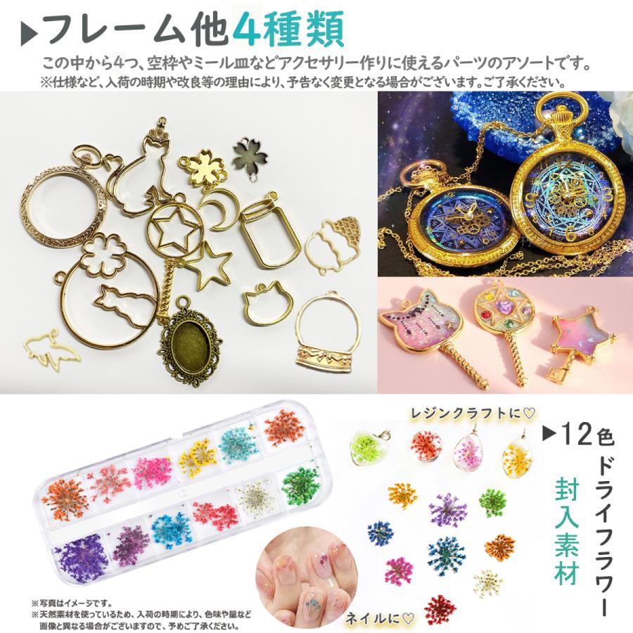UV レジン シリコンモールド 型 セット ソフトモールド 35種 金具 