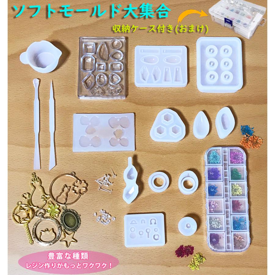 UV レジン シリコンモールド 型 セット ソフトモールド 35種 金具