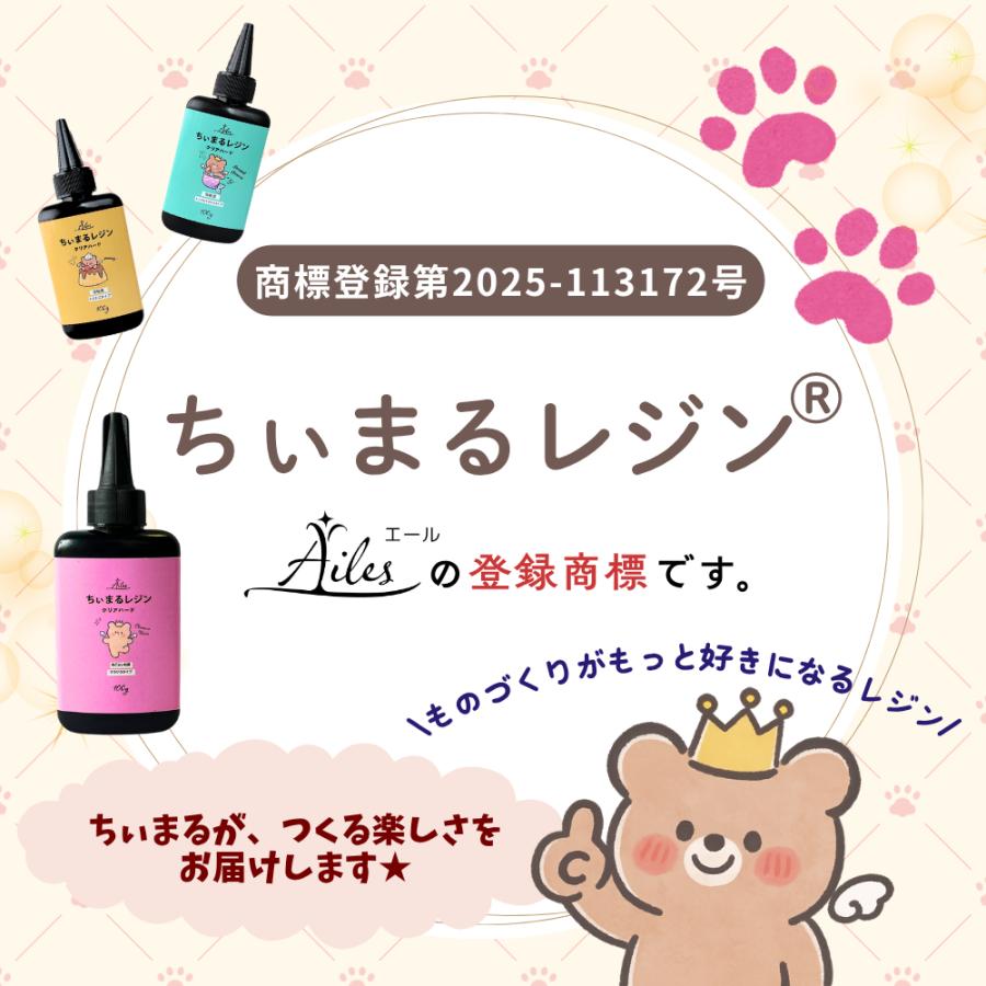 UVレジン レジン液 100g レジンクラフト ちぃまるレジン 高透明 低刺激
