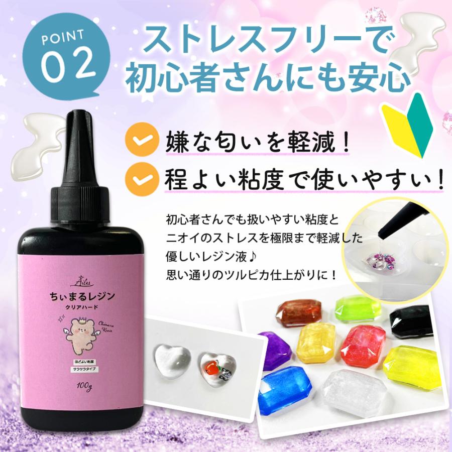 UVレジン レジン液 100g レジンクラフト ちぃまるレジン 高透明 UVレジン レジン液 100g レジンクラフト ちぃまるレジン 高透明