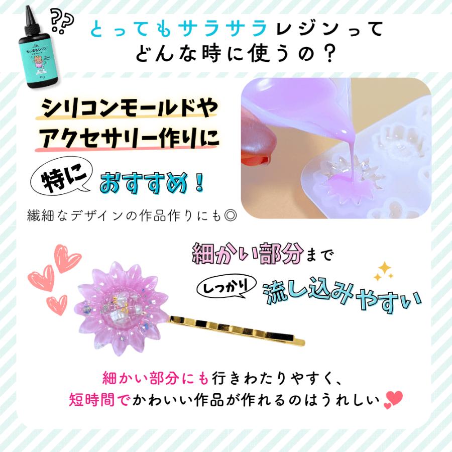 レジン液 uvレジン UVレジン液 3種類 使い比べ おまけ付き とっても