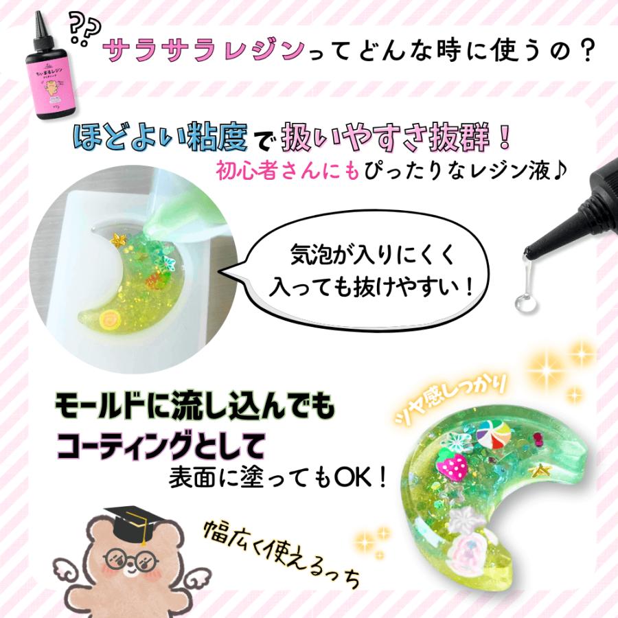 レジン液 uvレジン UVレジン液 3種類 使い比べ おまけ付き とっても
