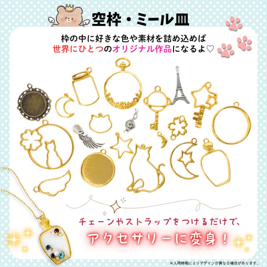 レジン セット スターターキット UVレジン レジン液 着色液 レジン