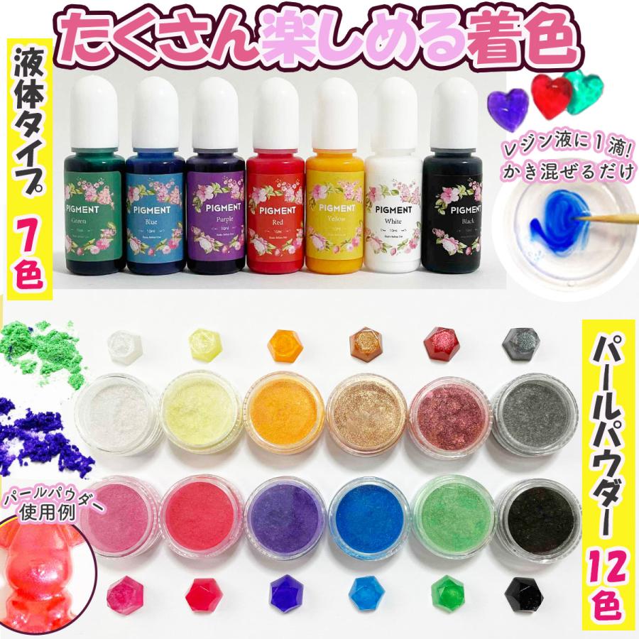 Ailes(エール) レジン セット スターターキット UVレジン レジン液 着色液 レジンクラフト 手芸 厳選アイテムセット 必要な道具やパーツが揃ってる【送料無料】｜ailes-jp｜13