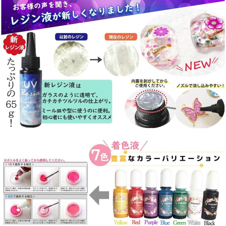 Ailes(エール) レジン セット スターターキット UVレジン レジン液 着色液 レジンクラフト 手芸 厳選アイテムセット 必要な道具やパーツが揃ってる【送料無料】｜ailes-jp｜06