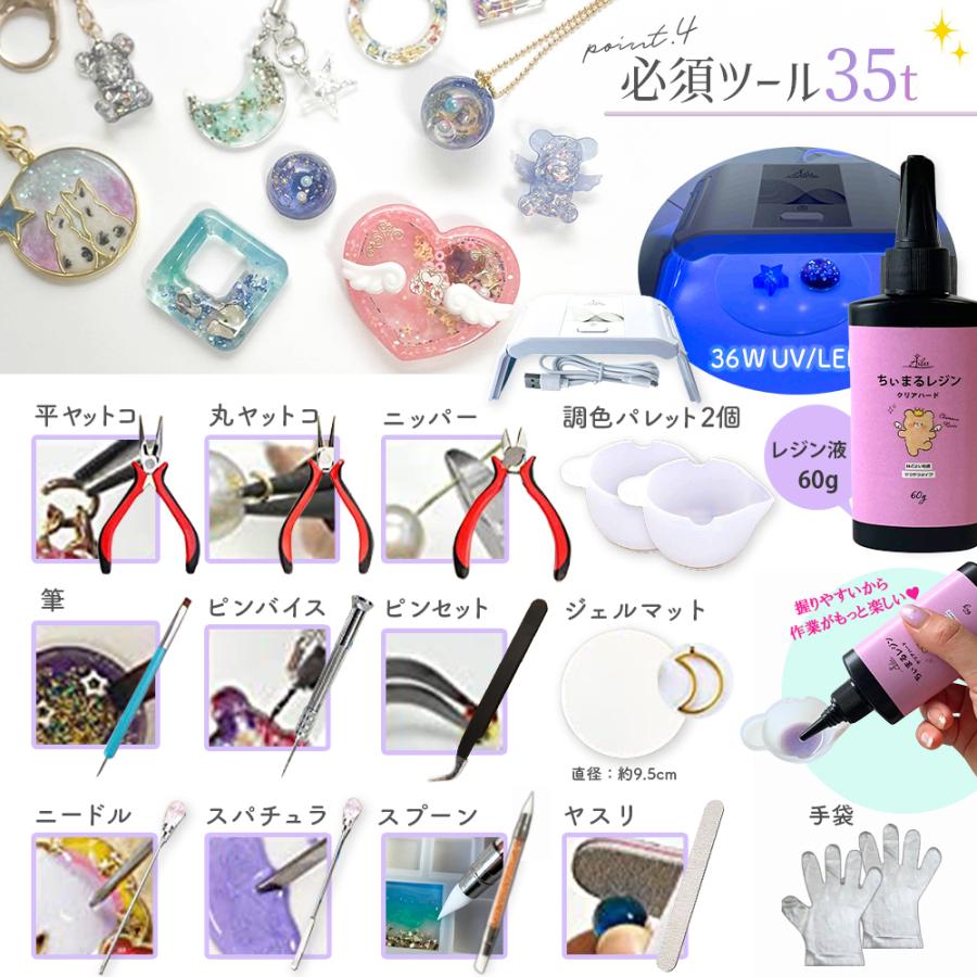 レジン セット スターターキット UVレジン レジン液 着色液 レジン セット スターターキット UVレジン レジン液 着色液