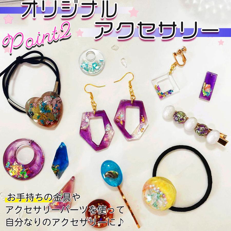 UVレジン セット レジン液 素材 宇宙レジンやネームタグが作れる